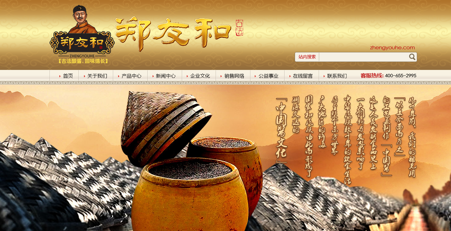 香港郑友和（国际）有限公司